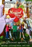 Интерактивный спектакль "Magical Story"