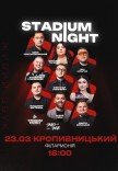 Гумористичне шоу «Stadium Night»