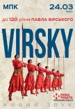 Virsky. Ко 120-ти летию Павла Вирского