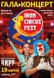 Гала концерт Iron Circus Fest