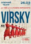 Virsky. К 120-ти летию Павла Вирского