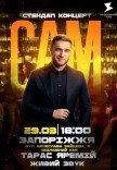Сольний стендап концерт Тараса Яремія