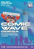 Фестиваль "COMIC WAVE"