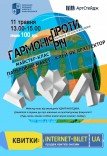 Майстер-клас зі створення паперового макета