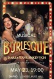 Вистава-мюзикл «Burlesque»
