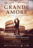 Вечер итальянской музыки в саду. Grande Amore