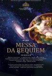 "Messa da Requiem" Дж. Верди 