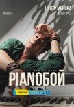 Pianoбой. Концерт на даху Менори