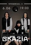 Сольный концерт группы OKAZIA