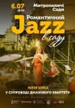 Романтичний джаз в саду
