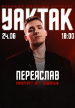 YAKTAK