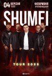 SHUMEI