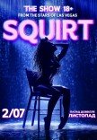 SQUIRT: The Las Vegas Show