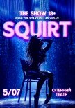 SQUIRT: The Las Vegas Show