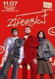 Ziferblat. ECHO FEST