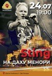 Sting на даху Менори