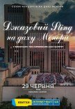 Джазовий Стінг на даху Менори