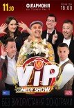 Камеди шоу VIP Тернополь