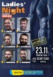 Спектакль "Ladies' Night"