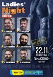 Вистава "Ladies' Night"