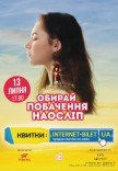 Побачення наосліп (35-49 років)
