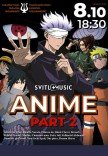Концерт аниме саундтреков "Anime. Part 2. Svitlomusic"