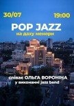 POP JAZZ на даху Менори