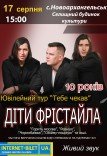 Дети Фристайла