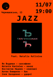 Вечер джаза вместе с группой Yan-Vedaman-Ъ feat. Natalia Kalinina