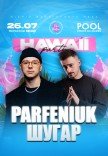 PARFENIUK x Шугар x Vibe Nation 