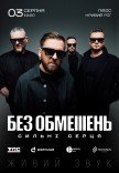 БЕЗ ОБМЕЖЕНЬ. СИЛЬНІ СЕРЦЯ