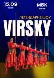 Virsky. Легендарне шоу