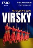 Virsky. Легендарне шоу