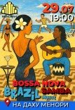 Концерт на даху «Bossa Nova ＆ Samba Brazil»