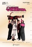 KALUSH ORCHESTRA