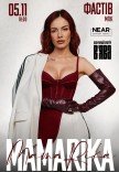 MamaRika