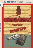 Вистава «Мишоловка». Прем'єра!