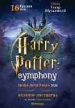 The Harry Potter Symphony