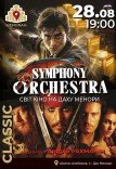 Symphony Orchestra. Світ кіно на даху Менори