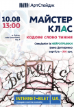 Майстер-клас із нейрографіки