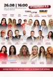 Прошивка 4.0. Мероприятие о ТикТок, Рилс, Бизнес и личный бренд.