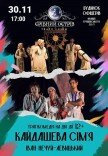 Спектакль "Кайдашева семья"