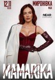 MAMARIKA