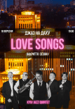 Jazz Love Songs. Закриття сезону
