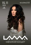Lama. Юбилейный концерт