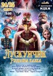 Балет "Лускунчик. Різдвяна казка"