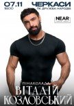 Віталій Козловський