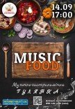 Music food. Музично-гастрономічний мікс