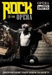 Концерт «Рок в Опере»