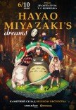 Hayao Miyazaki's dreams при свечах